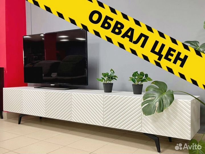 Тумба тв Bravo дизайнерская (на опорах)