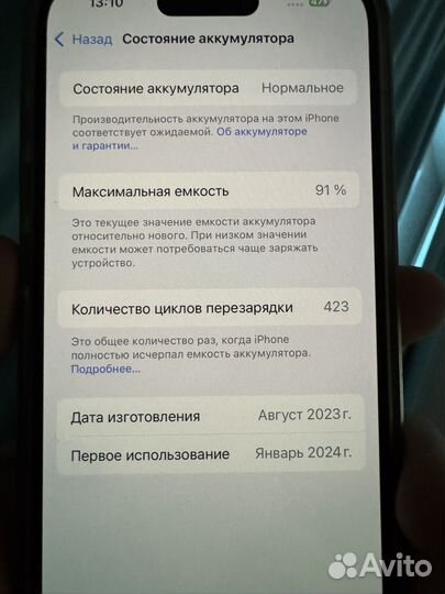 iPhone 15 Pro, 512 ГБ