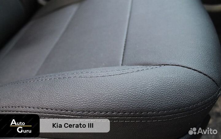 Чехлы на Kia Cerato 3