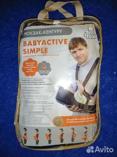 Рюкзак-кенгуру BabyActive Simple шоколадный