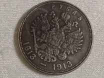 Серебряные монеты 1613-1913