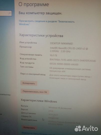 Компьютер