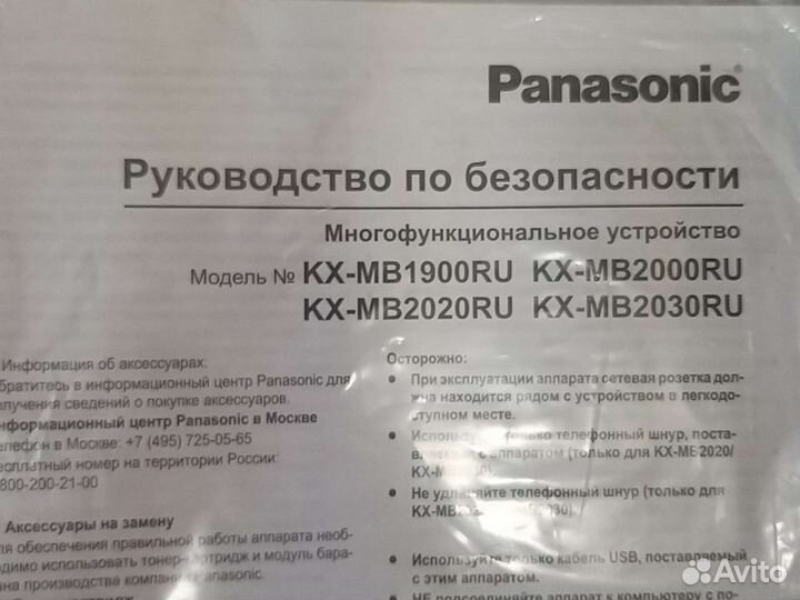 Мфу б/у в нерабочее состоянии