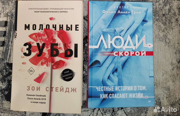 Книги разные по 200