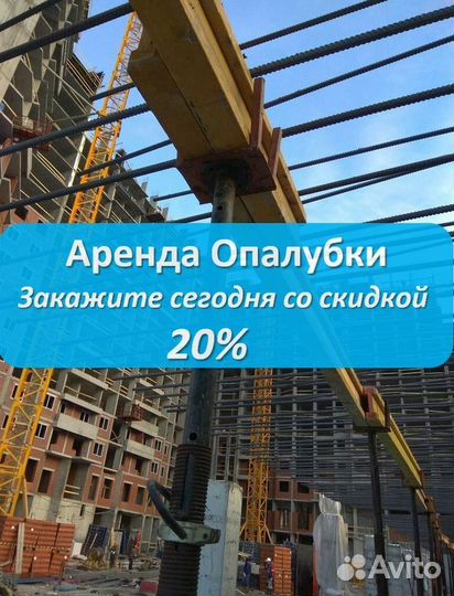 Опалубка Опалубка Опалубка перекрытия бу