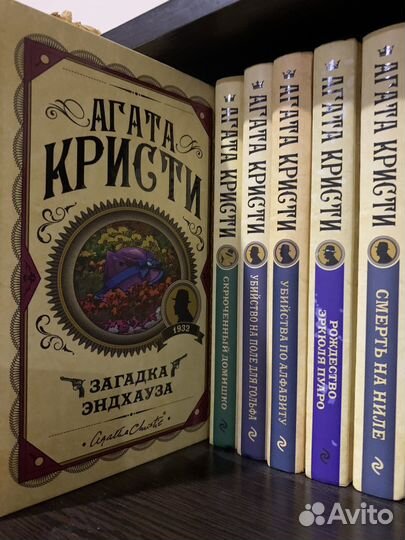 Агата кристи собрание сочинений