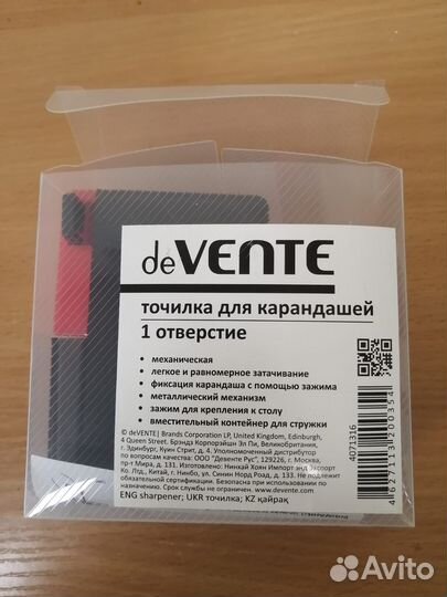 Точилка механическая. для карандашей