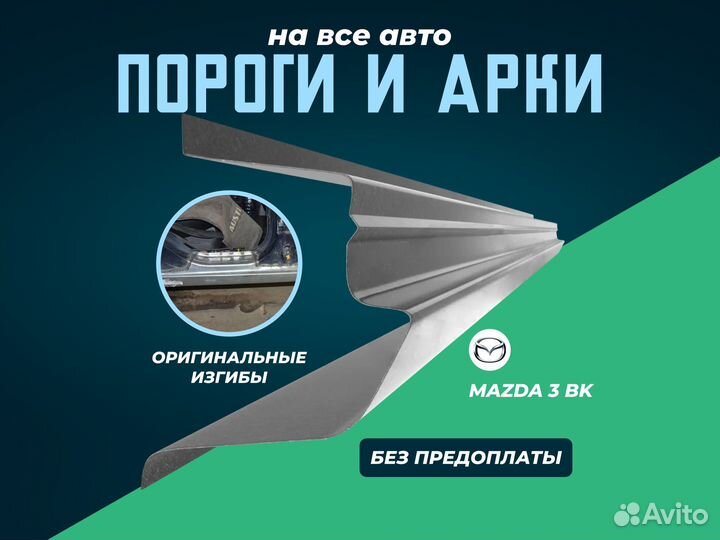 Пороги Chrysler Sebring с гарантией