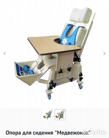 Новая Опора для сидения «Медвежонок