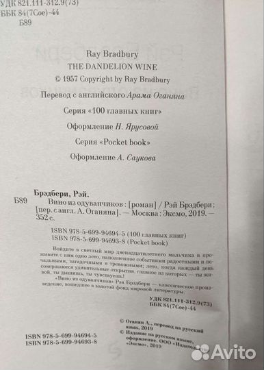 Книги Рэя Брэдбери