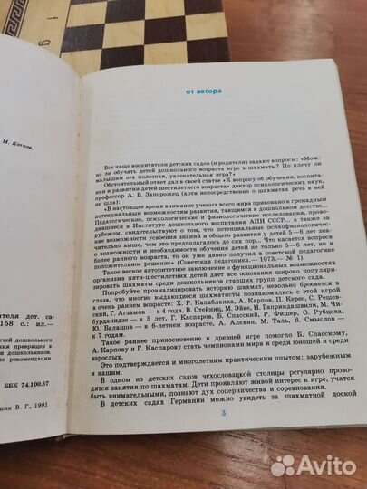 Шахматный учебник