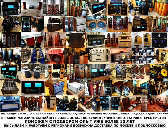 Krell mcintosh onkyo выбoр лучшего N24