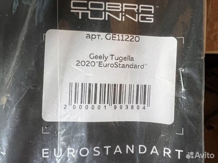 Дефлекторы Geely Tugella