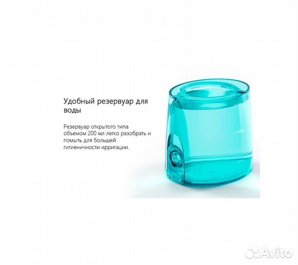 Ирригатор для полости носа Seconds Measured Electr