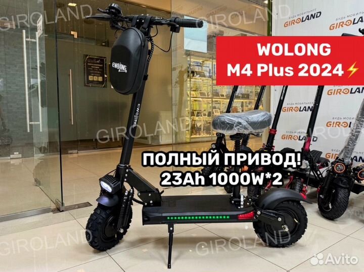 Электросамокат Wolong M4 Pro Plus