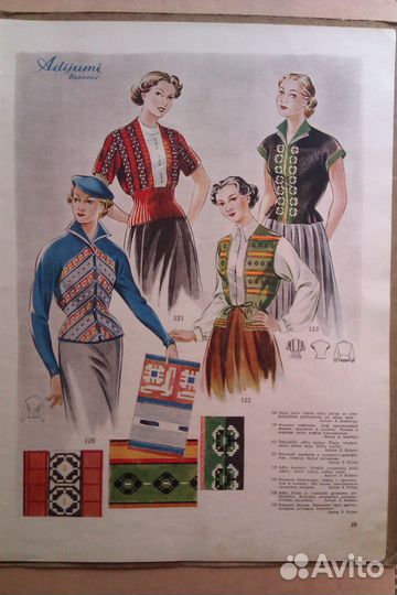 Рижские моды 1954-1955 Модели детской одежды 1959