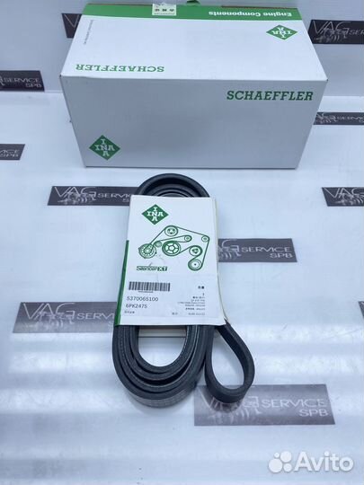 Новый к-кт ремня навесных агрегатов VW VAG 3.0 CJT