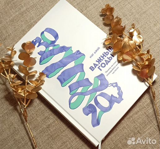 В хорошем состоянии... купить в Бийске с доставкой | Авито