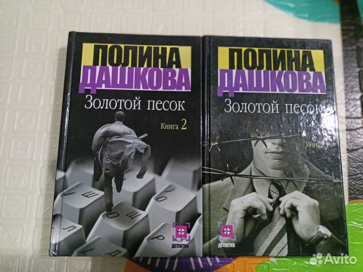 Полина дашкова 