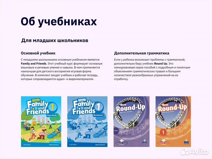 Репетитор по английскому языку онлайн