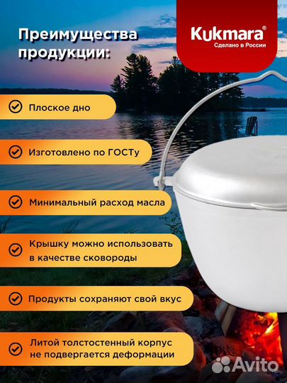 Казан котел походный, 5 л. Kukmara