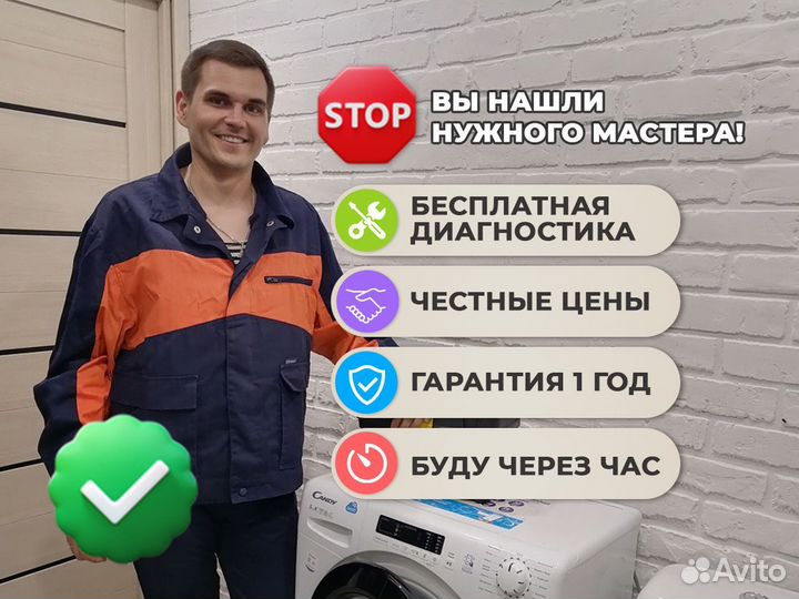 Ремонт стиральных машин Ремонт холодильников