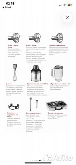Погружной блендер kitchen aid