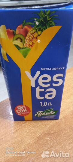 Продукты питания