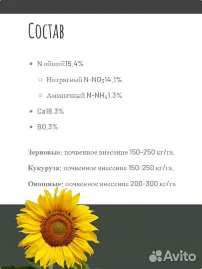 Яра Лива Нитрабор кальциевая селитра с бором