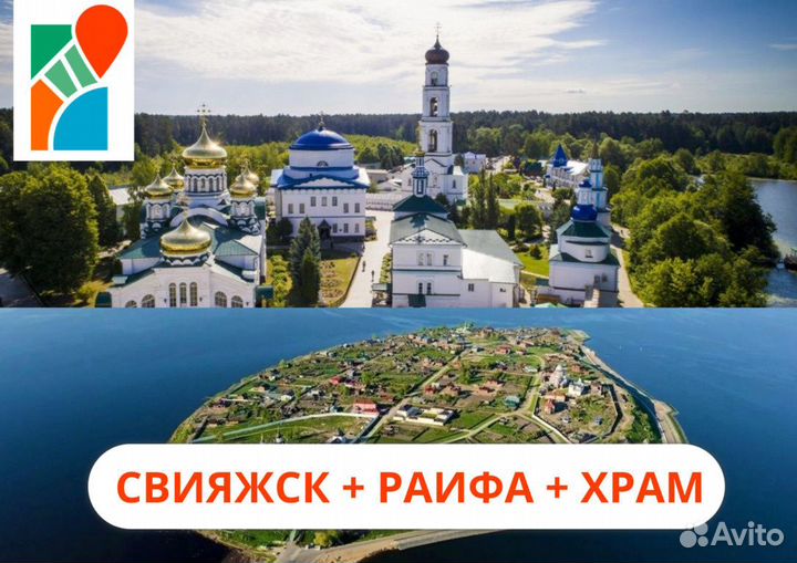 Свияжск на теплоходе из Казани