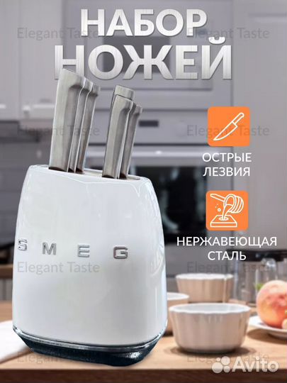 Ножи смег