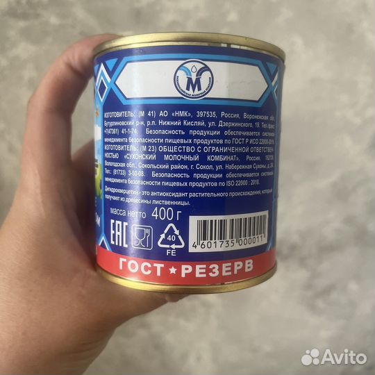 Сгущенное молоко