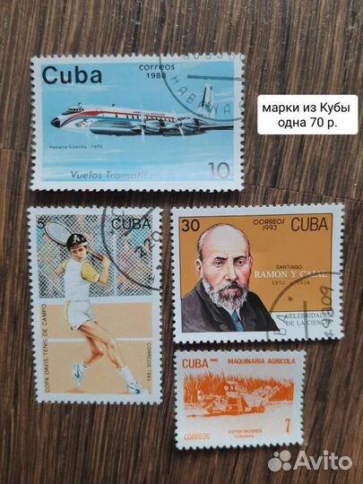 СССР марки гашеные и не только