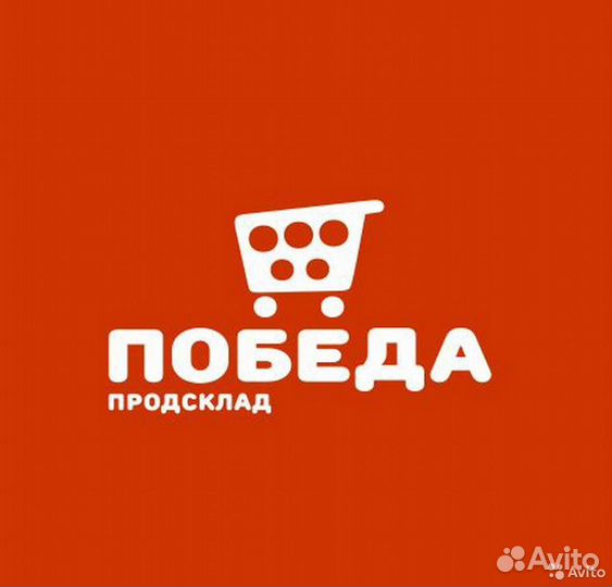 Грузчик-приемщик Победа г Краснодар Героя Орлова 2