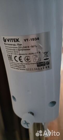 Вентилятор напольный