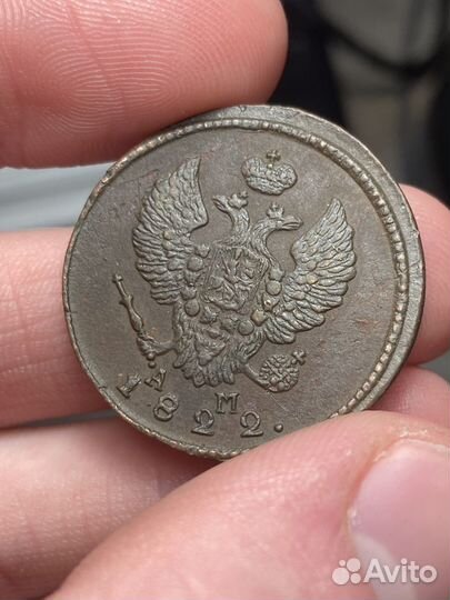 2 копейки 1822 года, состояние