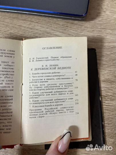 В. И. Ленин - К деревенской бедноте 1983 года