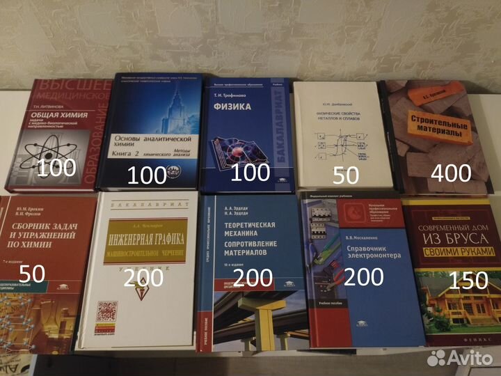 Учебники - экономика, право, химия, педагогика