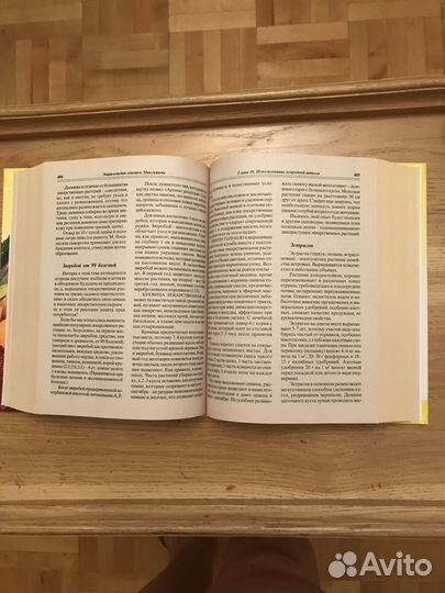 Книги по ведению приусадебного хозяйства