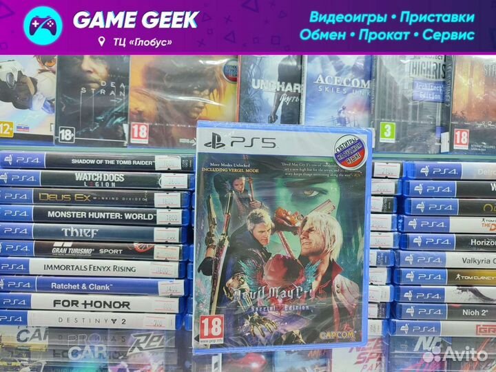 Devil May Cry 5 Special Edition