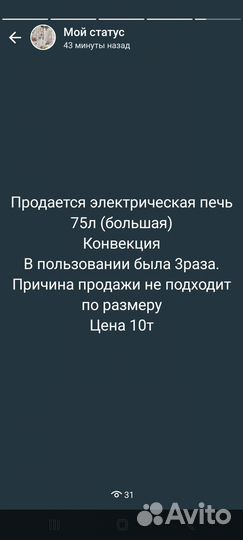 Печь