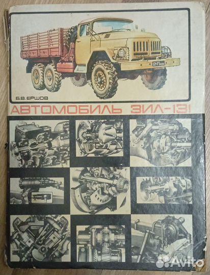 Книги по ремонту автомобилей СССР