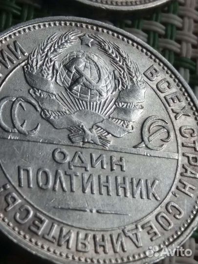 Два полтинника