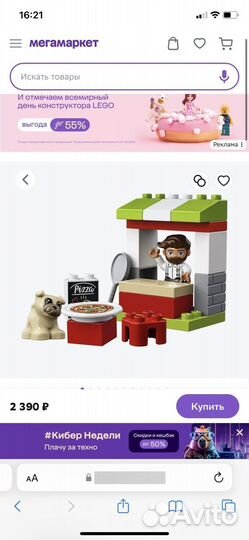 Конструктор lego duplo