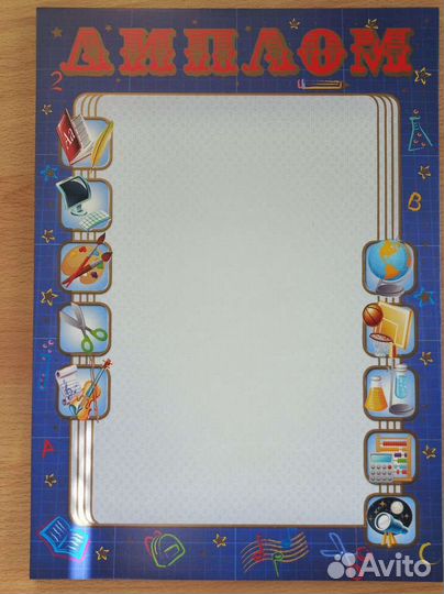 Бланк грамот