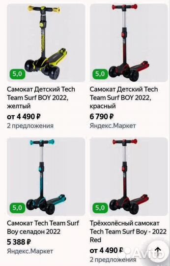 Самокат Surf Boy 3+