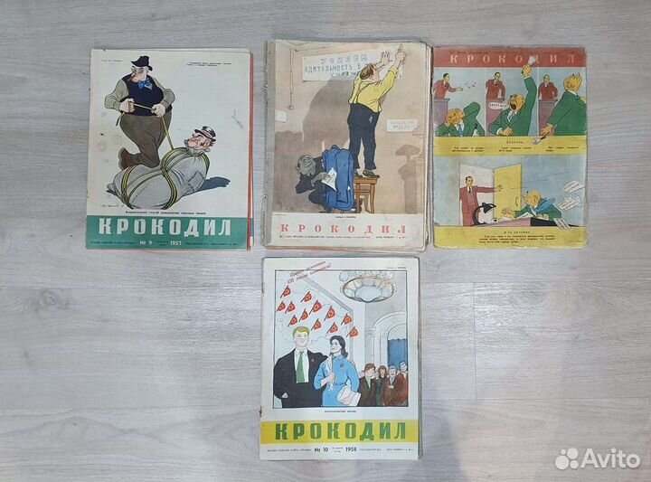 Журналы Крокодил 50-80е годы. Список. Обновление