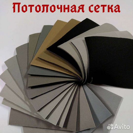 Комплект для перетяжки потолка