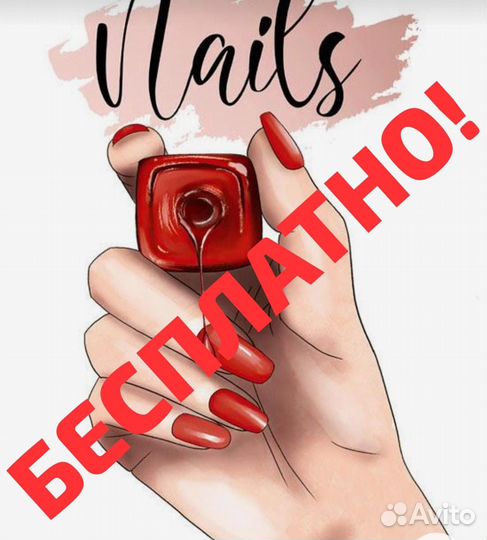 Модель бесплатно на маникюр