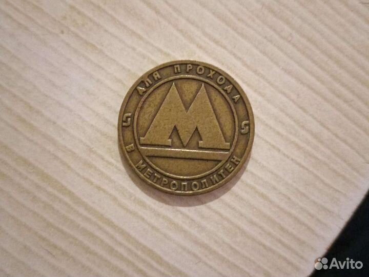 Жетон метро санкт-петербург